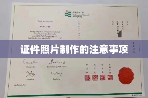 敖汉旗证件照片制作的注意事项